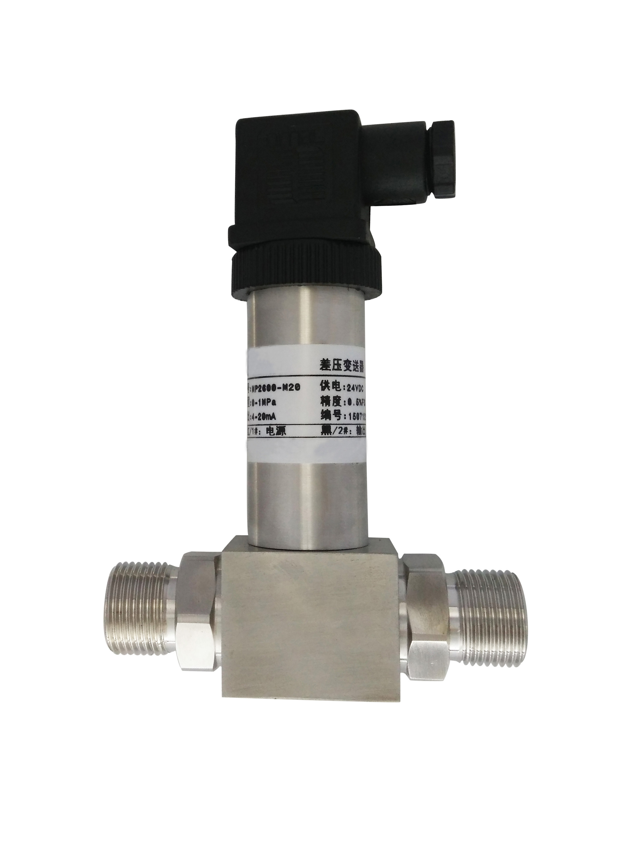 STB2600系列微差压变送器